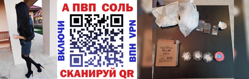 Alpha PVP мука  Купить закладки  Невельск 