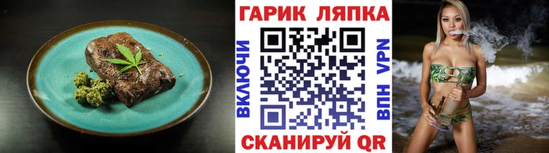 Еда ТГК марихуана  Купить закладки  Невельск 