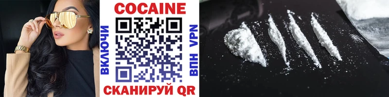 COCAIN VHQ Купить Невельск