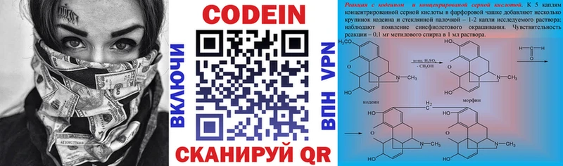 Кодеиновый сироп Lean Purple Drank  Купить закладки  Невельск 