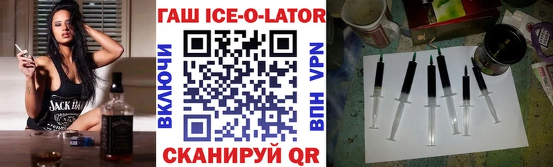 Гашиш Изолятор  Купить где  Невельск 