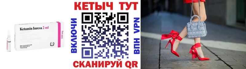 Купить  Невельск  Кетамин VHQ 