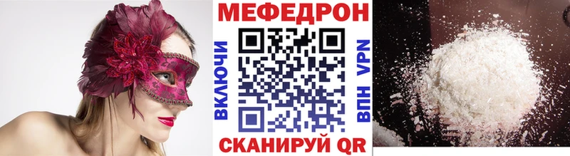 Мефедрон VHQ  Невельск 