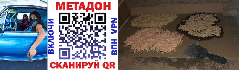 Купить где Невельск МЕТАДОН белоснежный