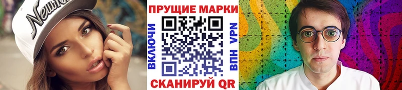 Марки 25I-NBOMe 1,5мг  Купить где  Невельск 